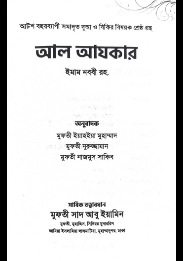 alajker (5)
